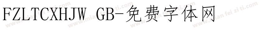 FZLTCXHJW GB字体转换